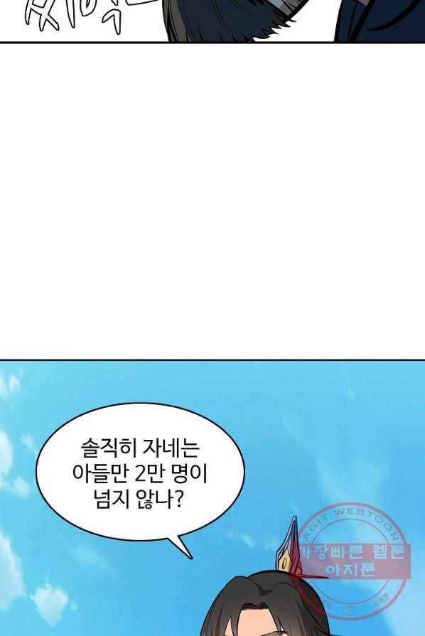 백련성신 428화 35