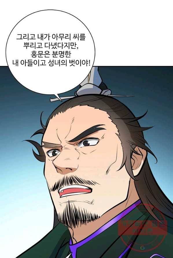 백련성신 428화 40