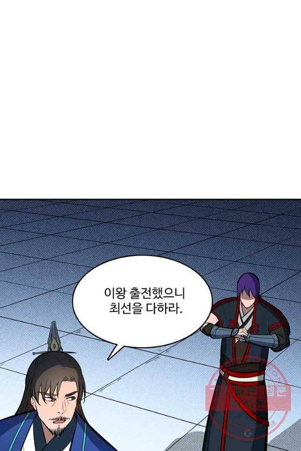 백련성신 428화 46