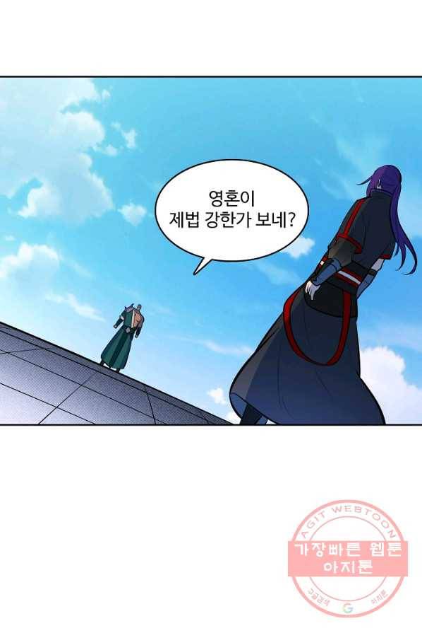 백련성신 428화 54