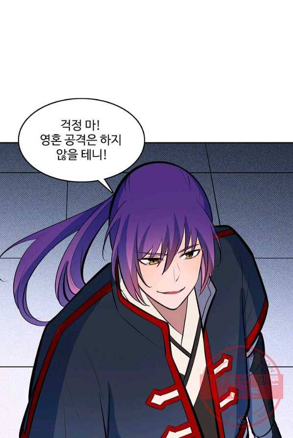 백련성신 428화 56