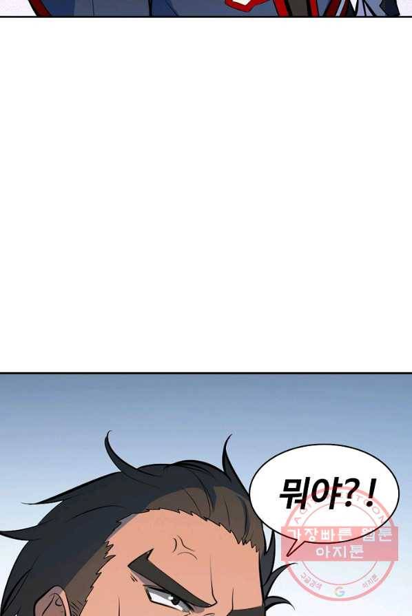 백련성신 428화 57