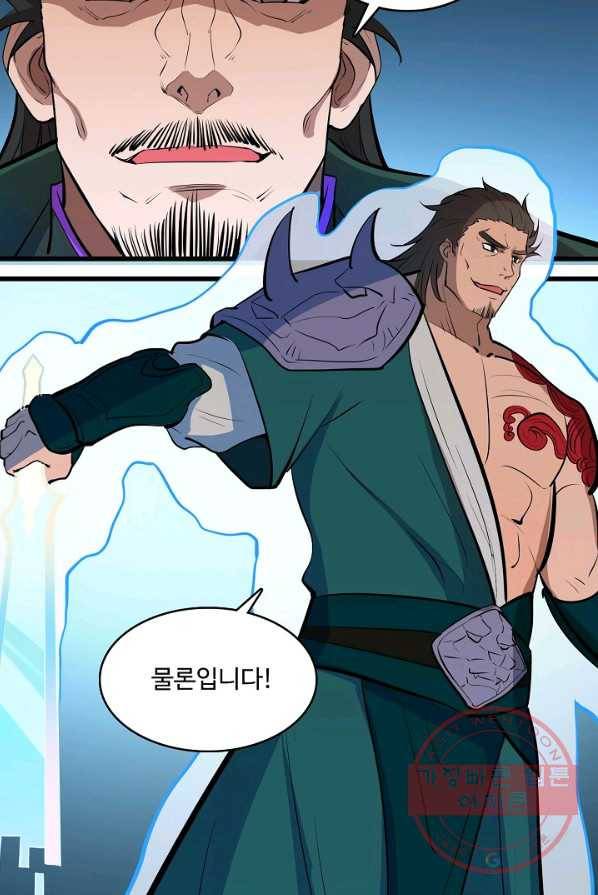 백련성신 428화 62