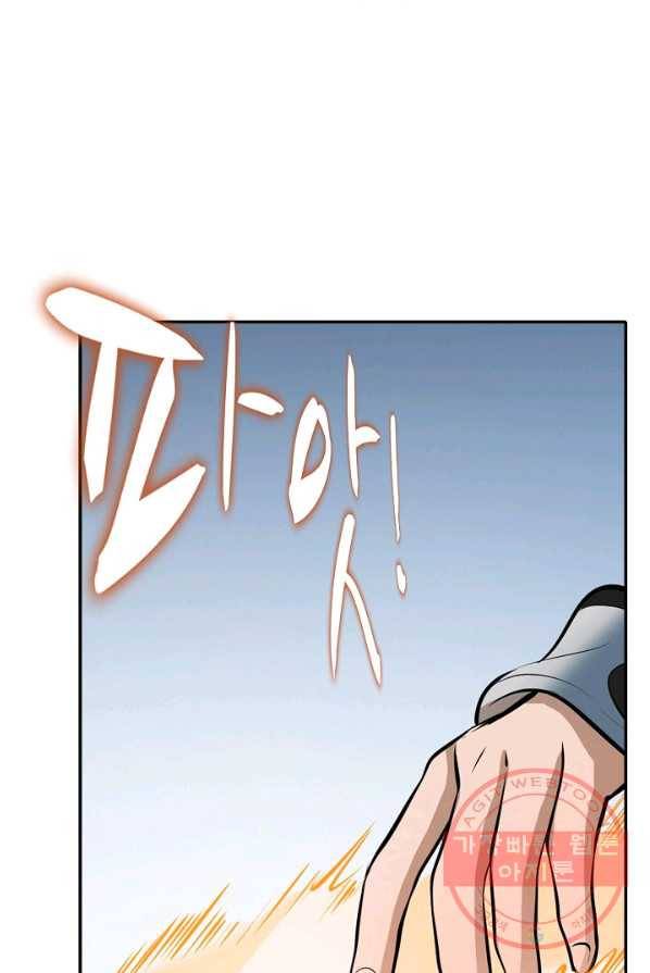 백련성신 428화 65