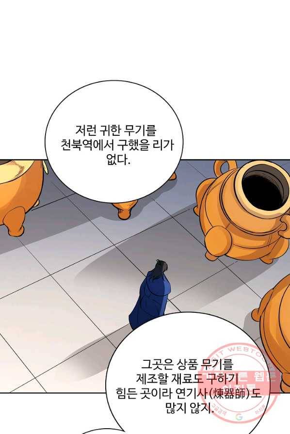 백련성신 428화 74