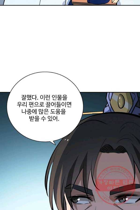 백련성신 428화 76