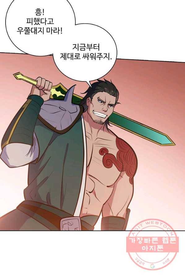 백련성신 428화 91