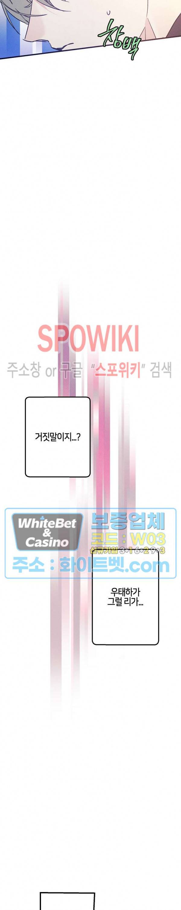 코드네임 : 미스트 31화 10