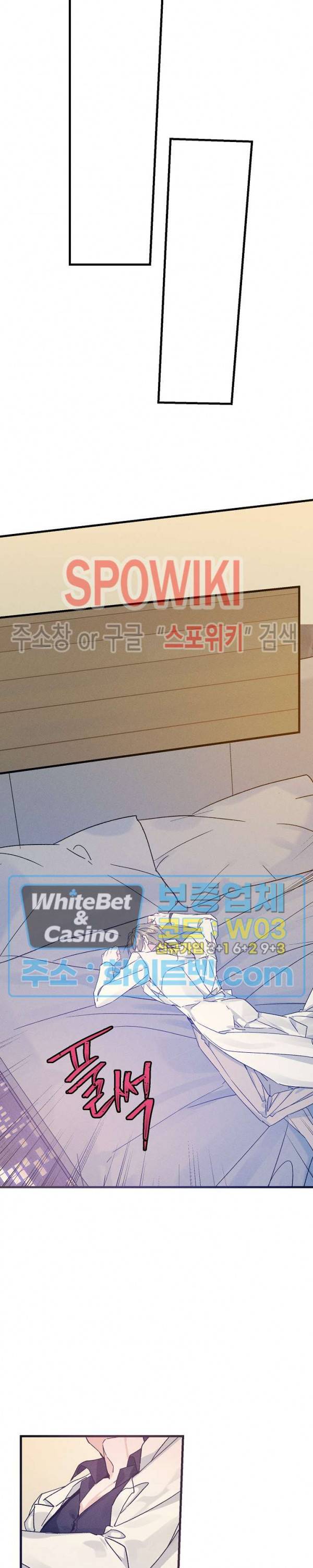 코드네임 : 미스트 31화 11