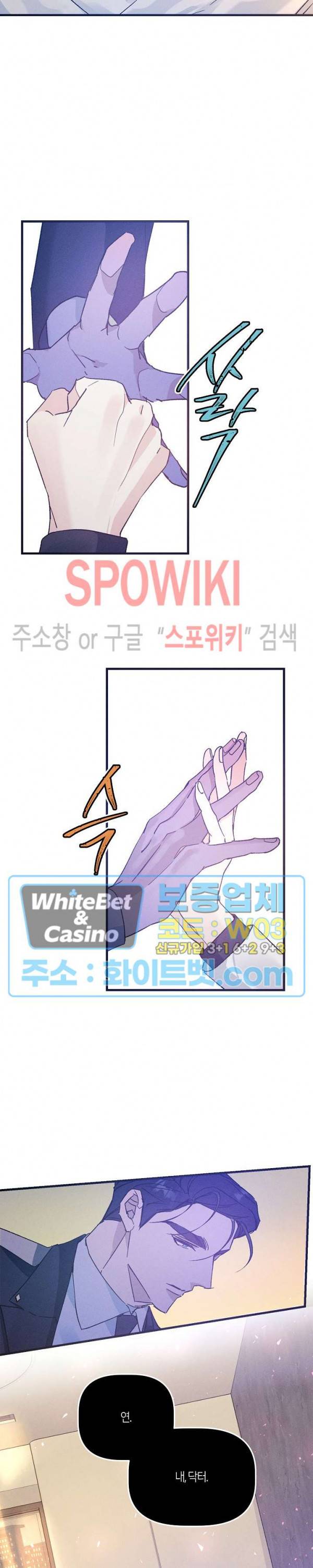 코드네임 : 미스트 31화 17