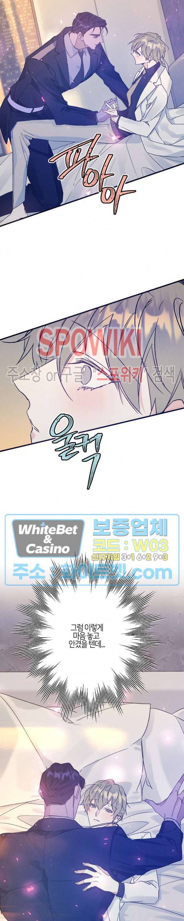 코드네임 : 미스트 31화 18