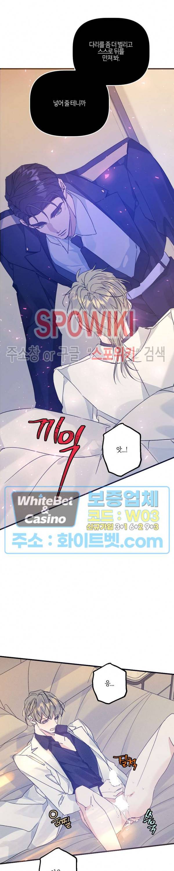 코드네임 : 미스트 31화 21