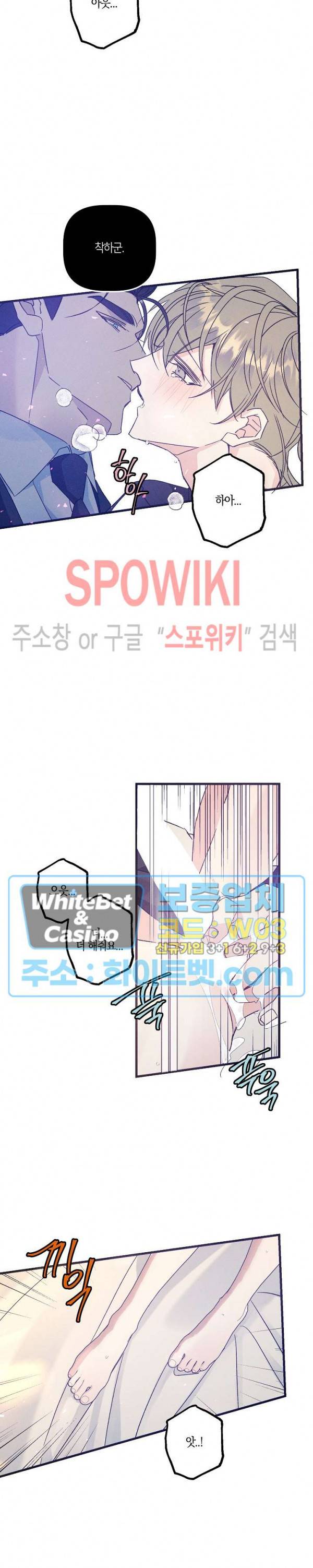 코드네임 : 미스트 31화 22