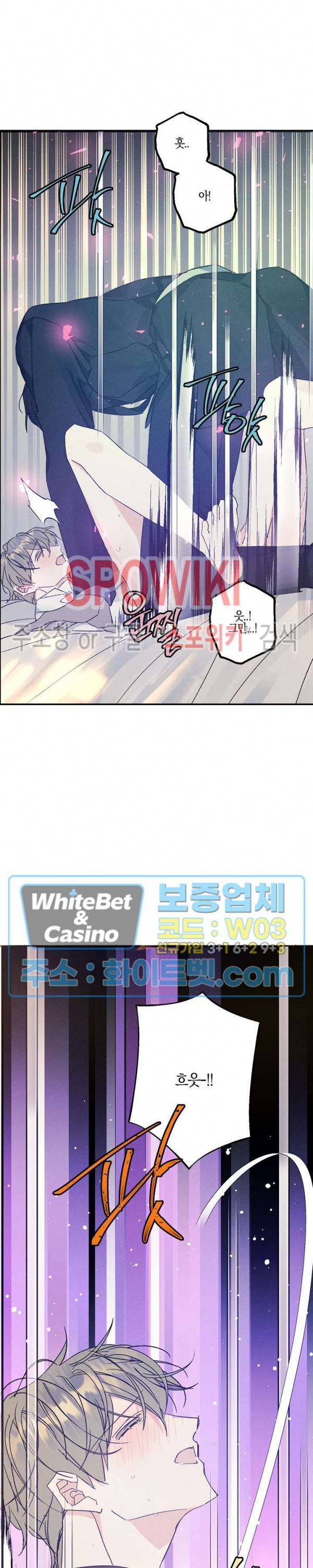 코드네임 : 미스트 31화 23