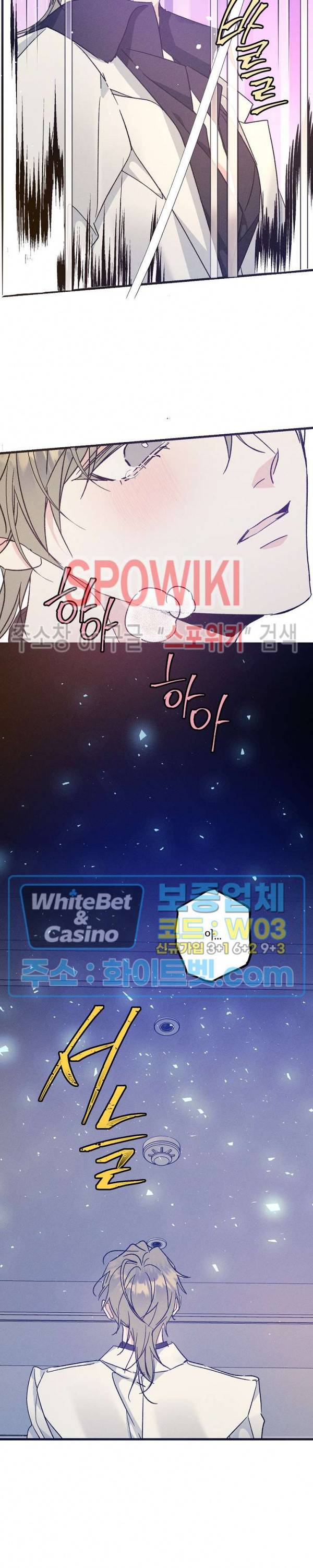 코드네임 : 미스트 31화 24