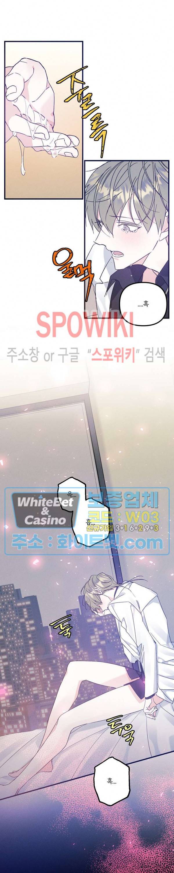 코드네임 : 미스트 31화 25