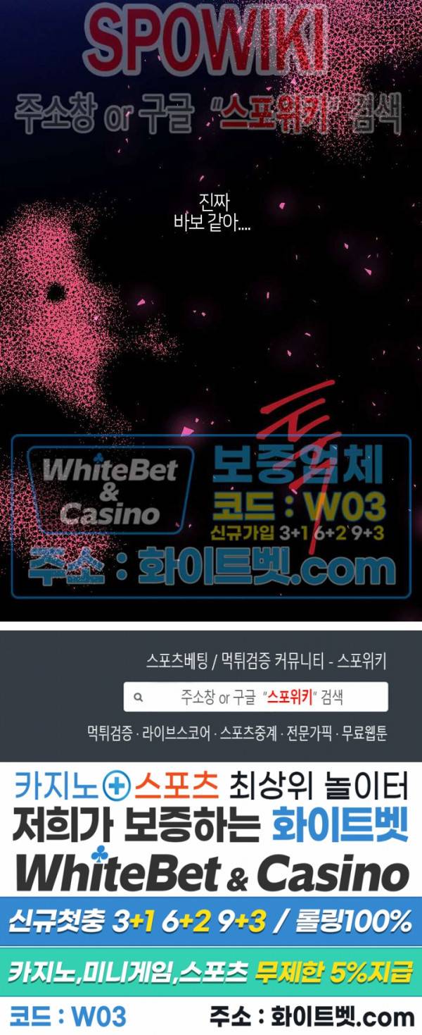 코드네임 : 미스트 31화 26