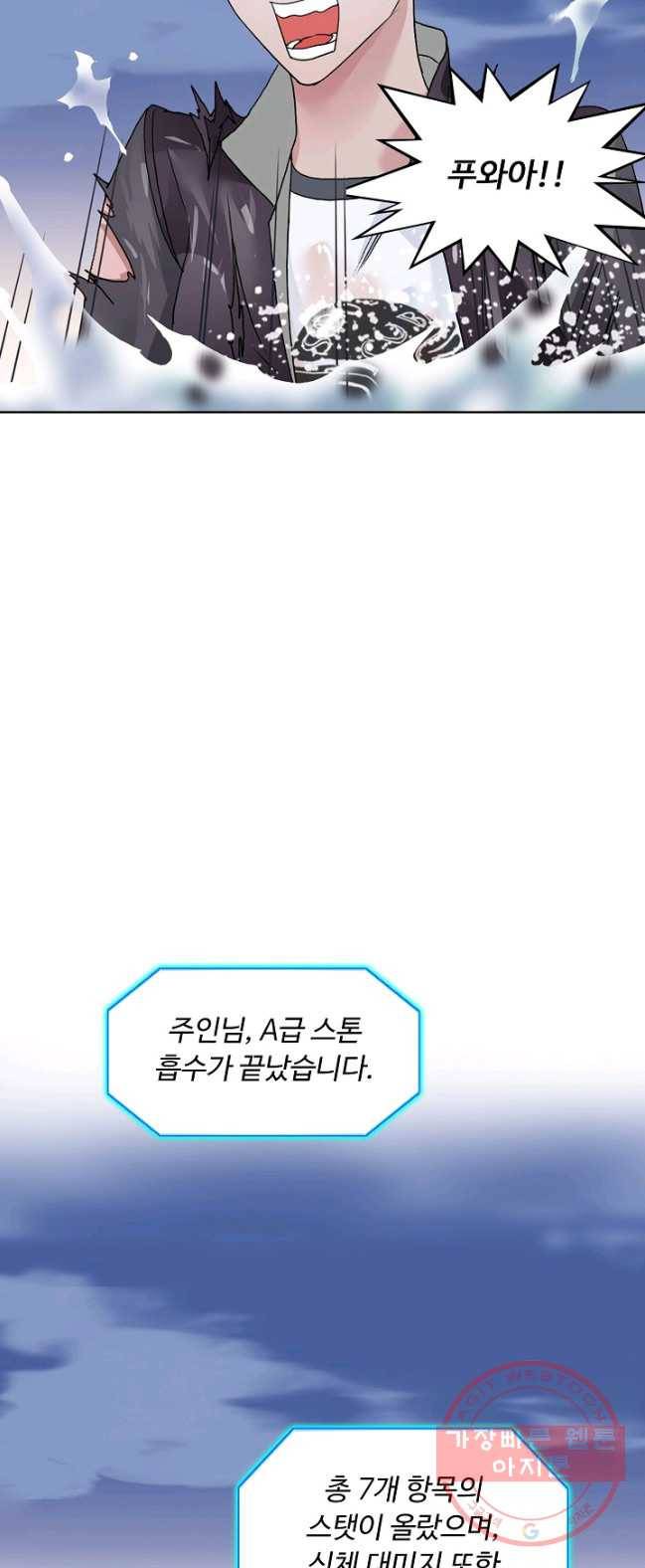 슈퍼 큐브 74화 4