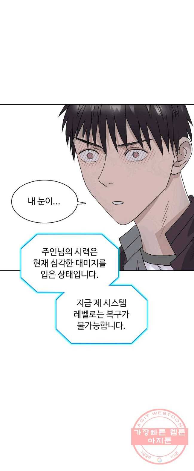 슈퍼 큐브 74화 6