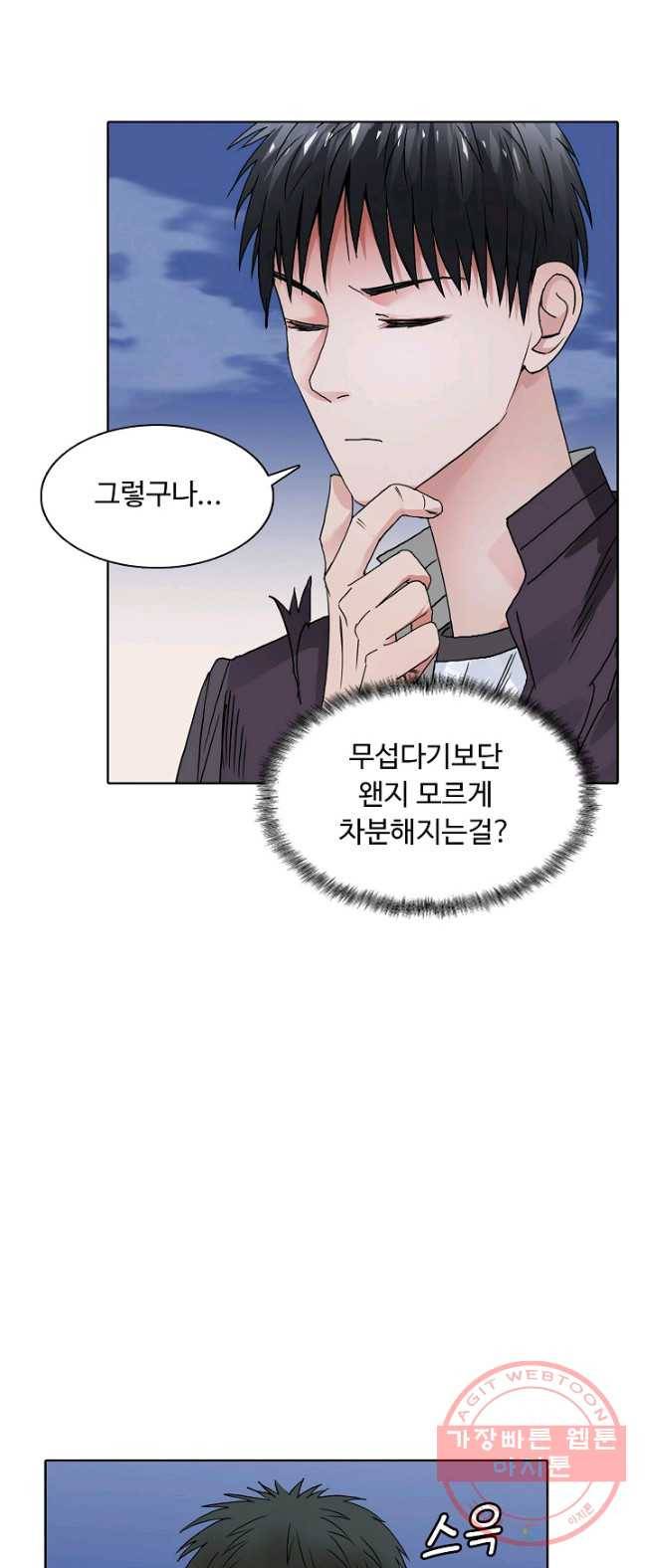 슈퍼 큐브 74화 7
