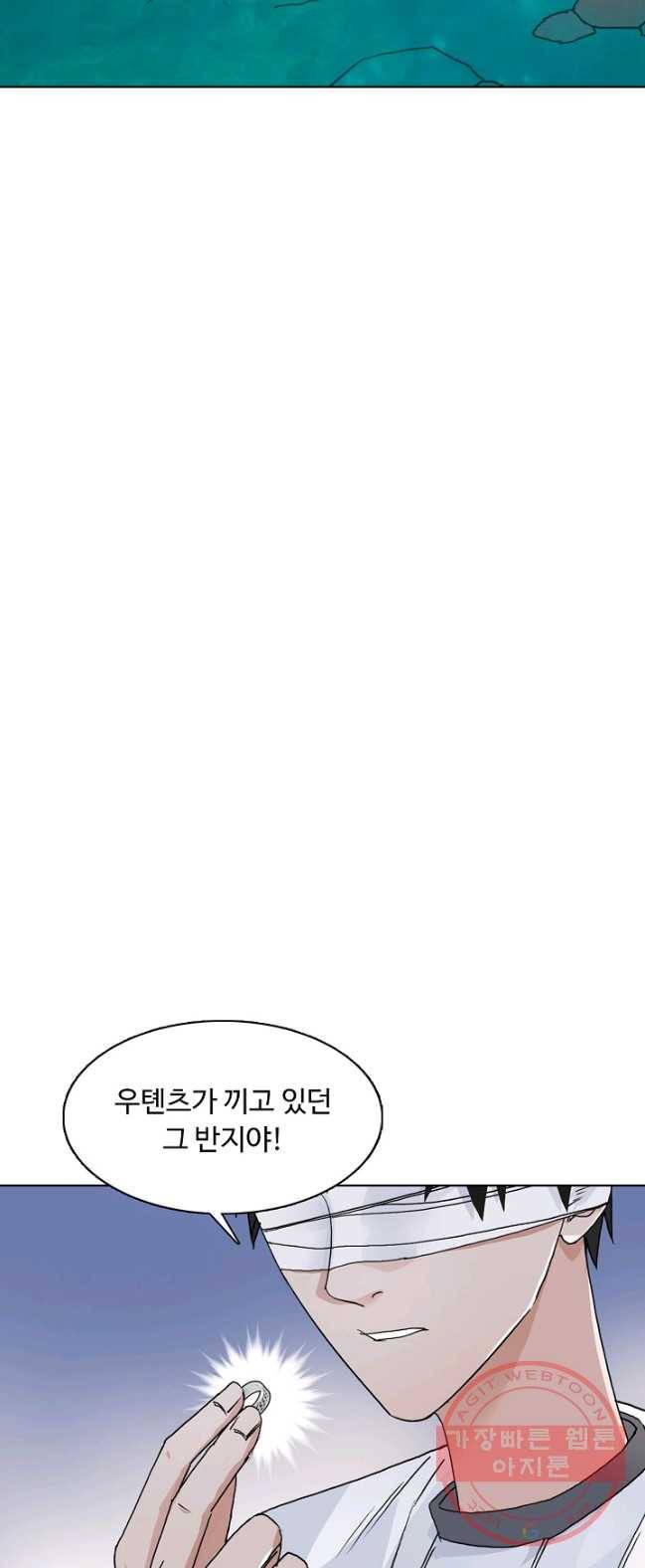 슈퍼 큐브 74화 9