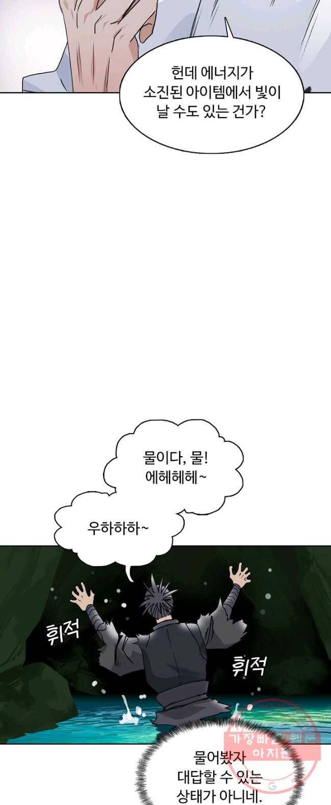 슈퍼 큐브 74화 10