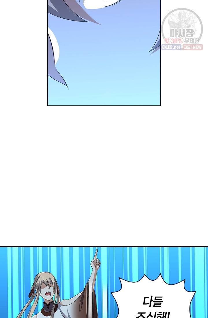 영원지존 213화 8