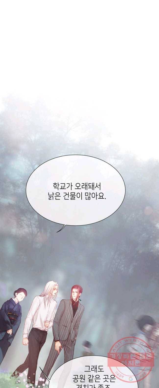 귀애-눈꽃에 새기는 약속 27화 1