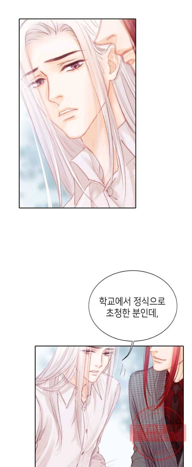 귀애-눈꽃에 새기는 약속 27화 6