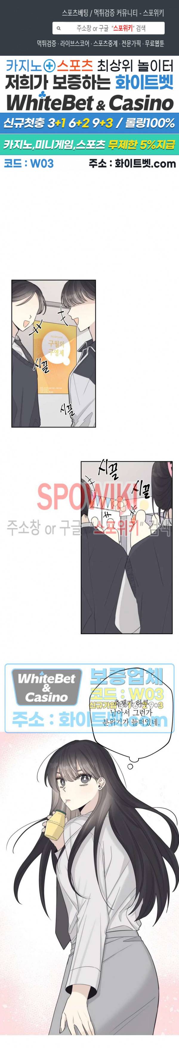 좋다고 할 땐 언제고! 27화 1