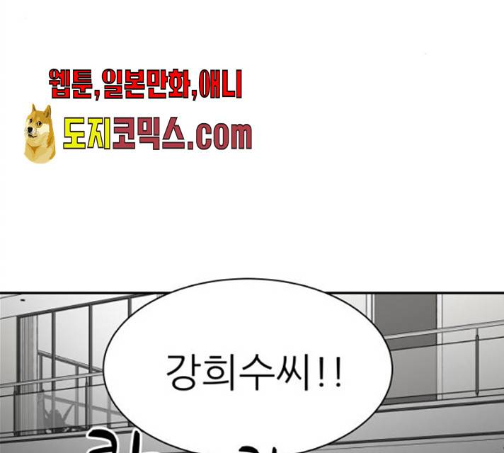 유일무이 로맨스148화 3
