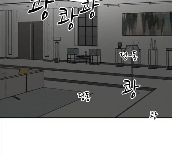 유일무이 로맨스148화 4