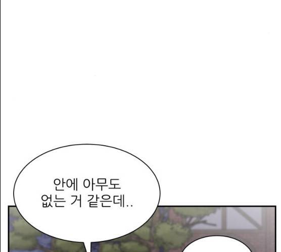 유일무이 로맨스148화 5