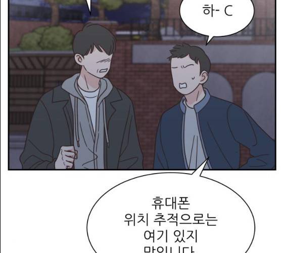 유일무이 로맨스148화 6