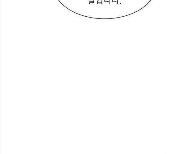 유일무이 로맨스148화 7