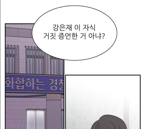 유일무이 로맨스148화 8