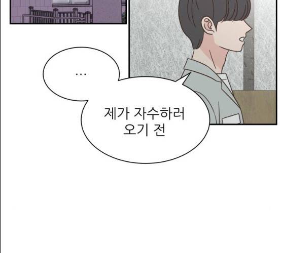 유일무이 로맨스148화 9