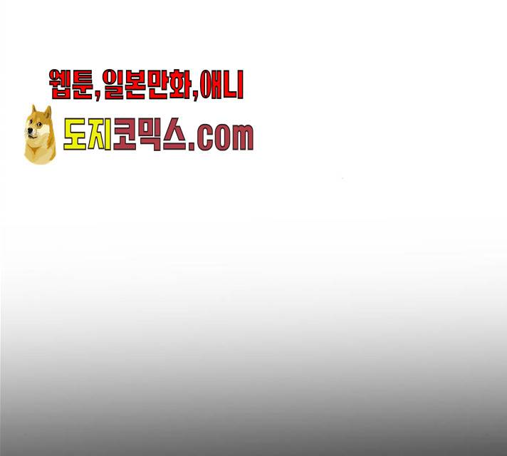 유일무이 로맨스148화 12
