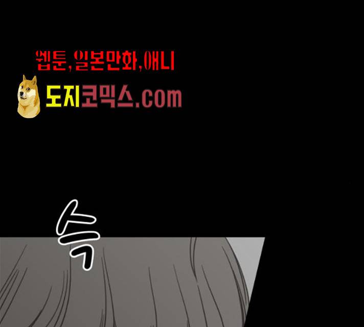 유일무이 로맨스148화 15