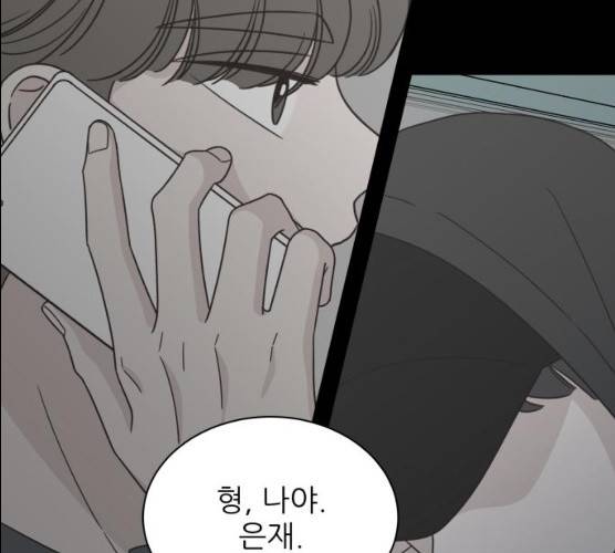 유일무이 로맨스148화 16