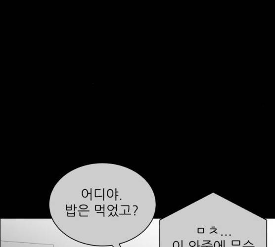 유일무이 로맨스148화 18