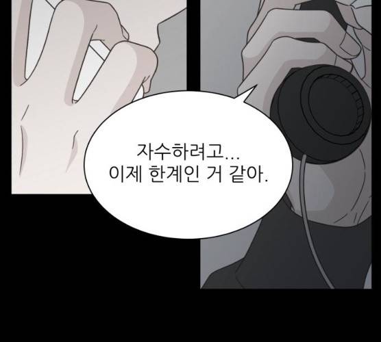 유일무이 로맨스148화 22