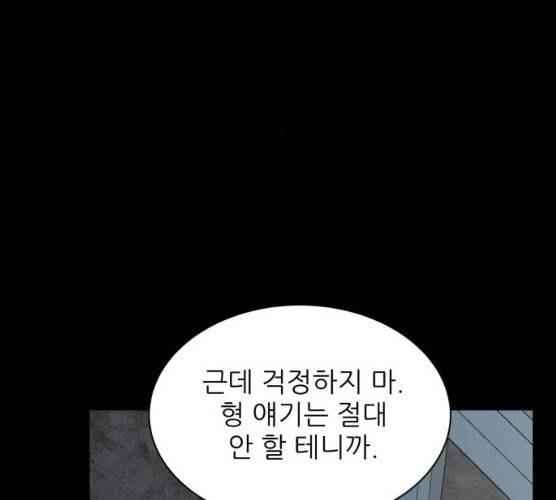유일무이 로맨스148화 23