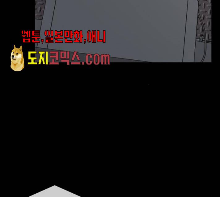 유일무이 로맨스148화 25