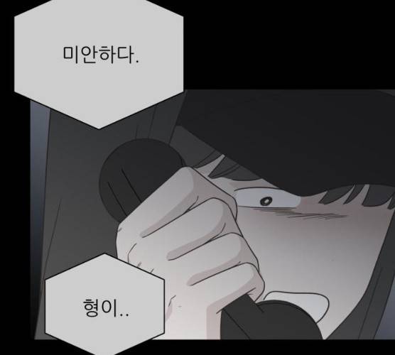 유일무이 로맨스148화 26
