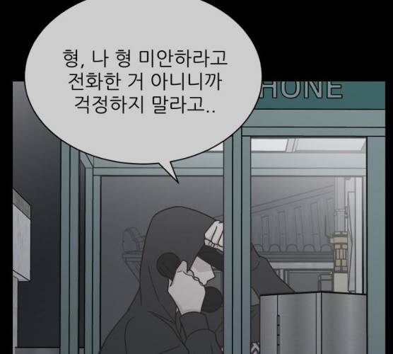 유일무이 로맨스148화 28