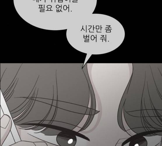 유일무이 로맨스148화 31