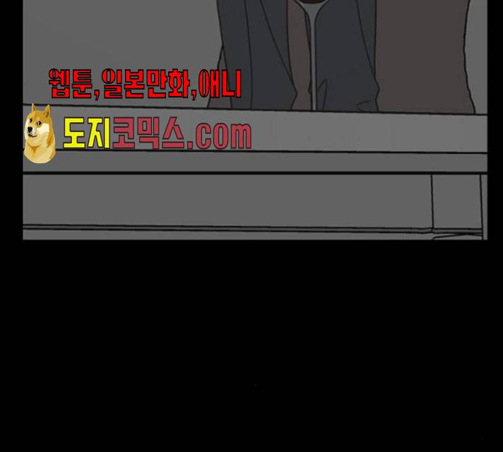 유일무이 로맨스148화 35