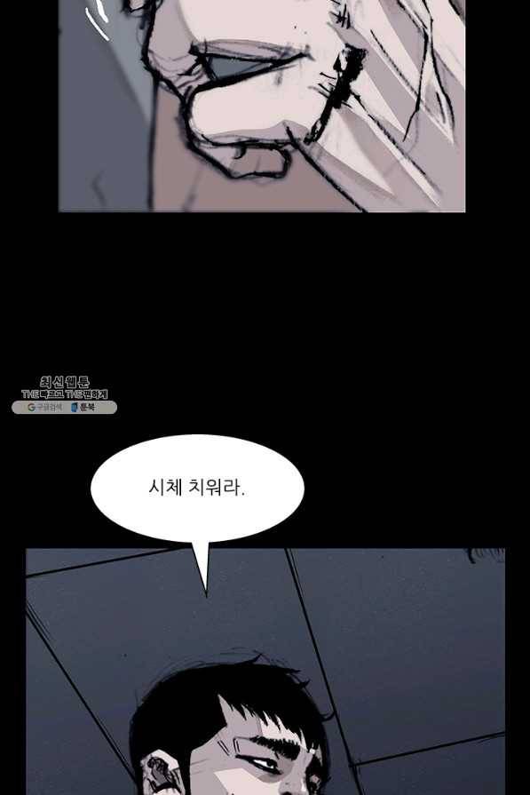 독고3 69화 3