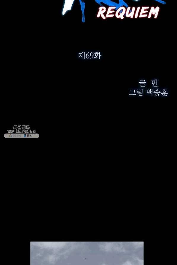 독고3 69화 6